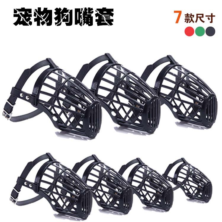Breathable dog muzzle Soft plastic pet muzzle dog mask Golden anti-bite dog muzzle pet products full figure