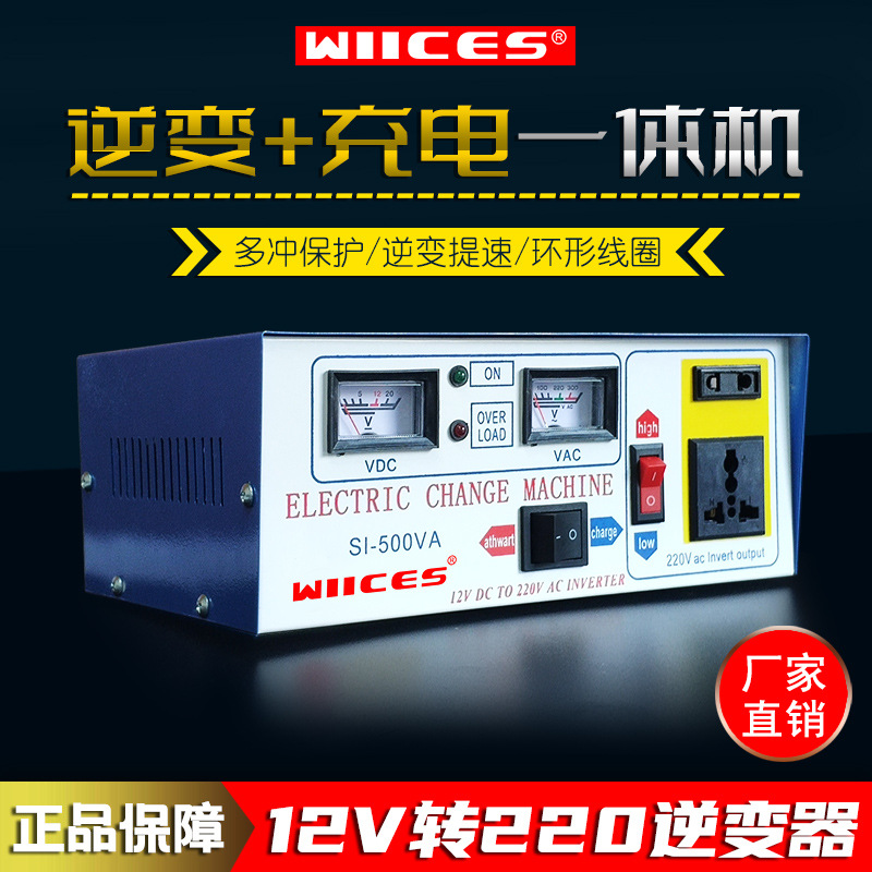 多功能逆变器/充电器一体机/大功率多功能产品图