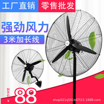 Industrial fan Large fan Wall mounted commercial floor fan Factory high power horn fan large air volume fan