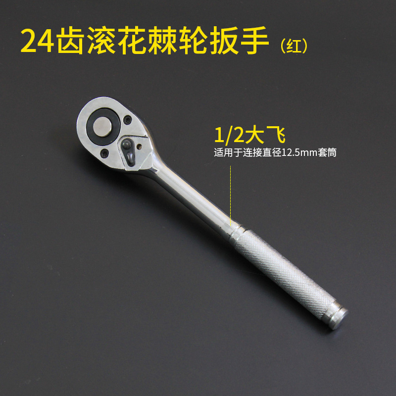 Quick Ratchet Wrench Polished Chrome 24 Teeth 72 Teeth Big Fly Small Fly Telescopic Manual Drop Off Specification drawing