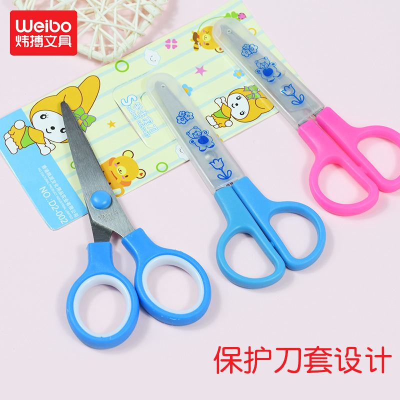 炜搏儿童剪刀安全手工带保护套可爱学生剪刀圆头不伤手剪纸文具