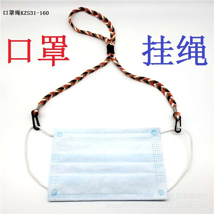 厂家直销源头工厂 韩国时尚口罩挂链 脖子挂绳欧美网红爆款口罩绳