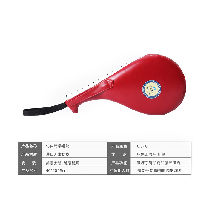 Kaijun Sports Taekwondo Foot Target Adult Children Training Target Target Target Target Hand Target Double-Leaf Target Kick Target Specification drawing