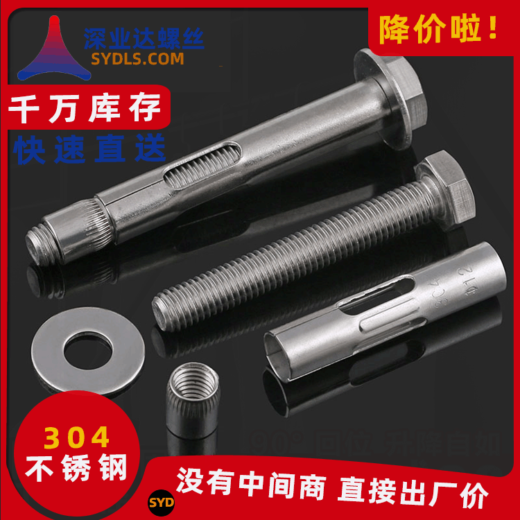 Hexagon socket expansion bolt, extended eye expansion screw, external hoisting expansion bolt tube, stainless steel 304 details Picture