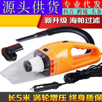 Car vacuum cleaner 120W super power dry and wet dual vacuum cleaner Car vacuum cleaner super suction Hipa