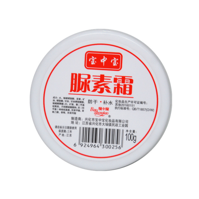 Baozhongbao Urine Cream Chicken Skin Body Lotion Moisturizing Moisturizing Hand And Foot Cream One Piece Issued Authorization Item Picture