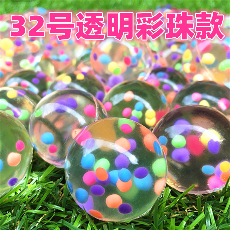 32号橡胶弹力球 透明彩色珠珠球 扭蛋机儿童玩具球 可浮水弹跳球