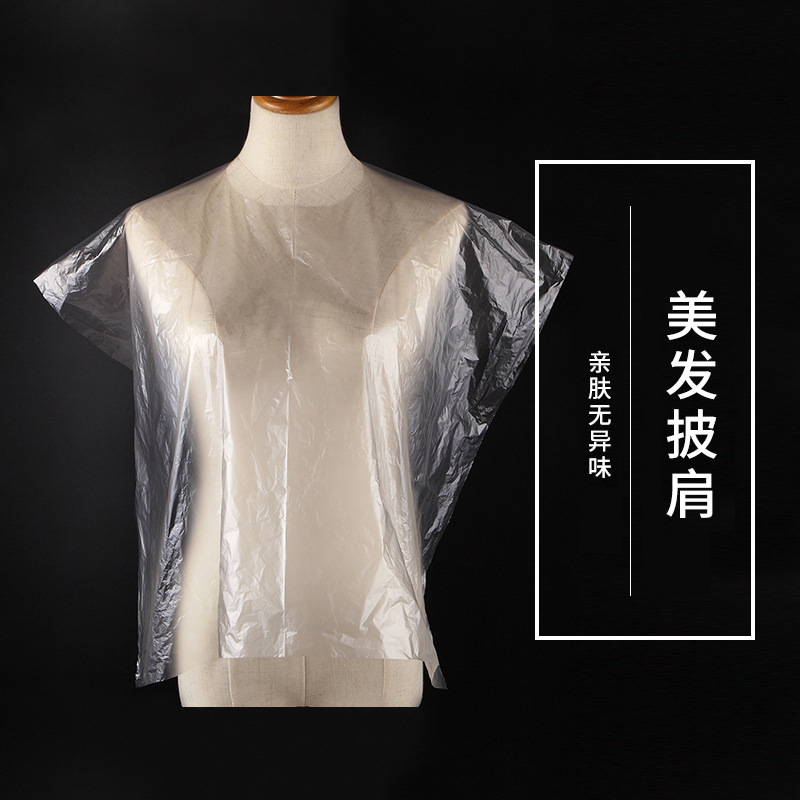 发廊美发披肩烫染头发透明免洗舒适围脖薄膜理发店美发工具