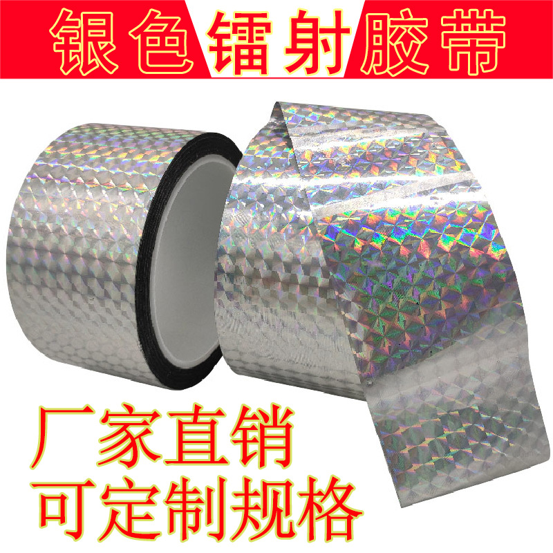 Silver laser film tape, glitter tape, wedding and celebration party venue decoration, colored glitter film factory wholesale full figure