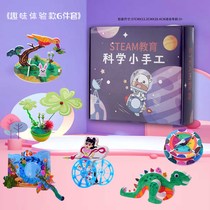 Fun science experiment primary school students science and technology handmade kindergarten science area materials advanced science hands