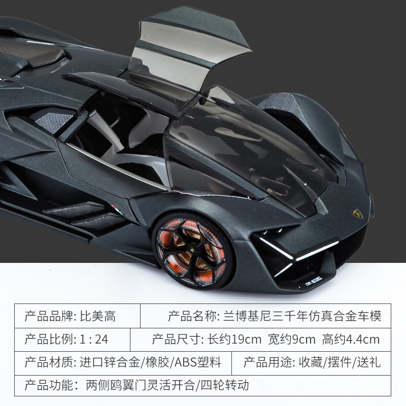 批发比美高1/24兰博基尼三千年艾文塔多第六元素仿真合金汽车模型玩具车