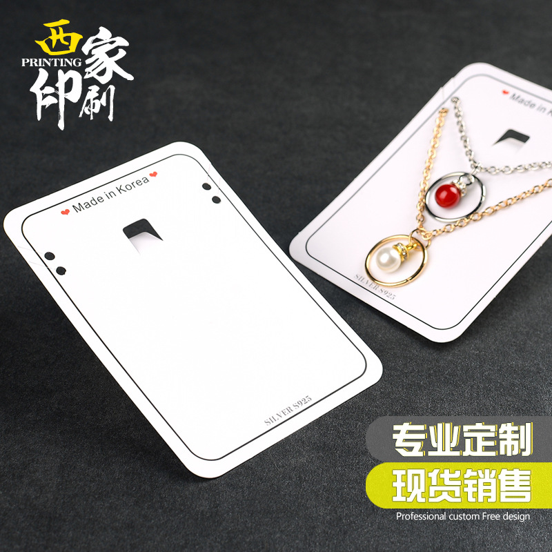 Custom-made high-end jewelry paper cards, earrings, stud earrings, small cards, in stock, factory direct sales Application Scenario