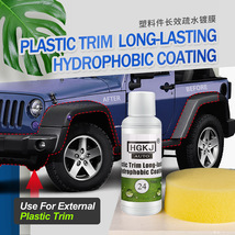 HGKJ-AUTO-24 Plastic Trim Long-lasting Hydrophobic Coating