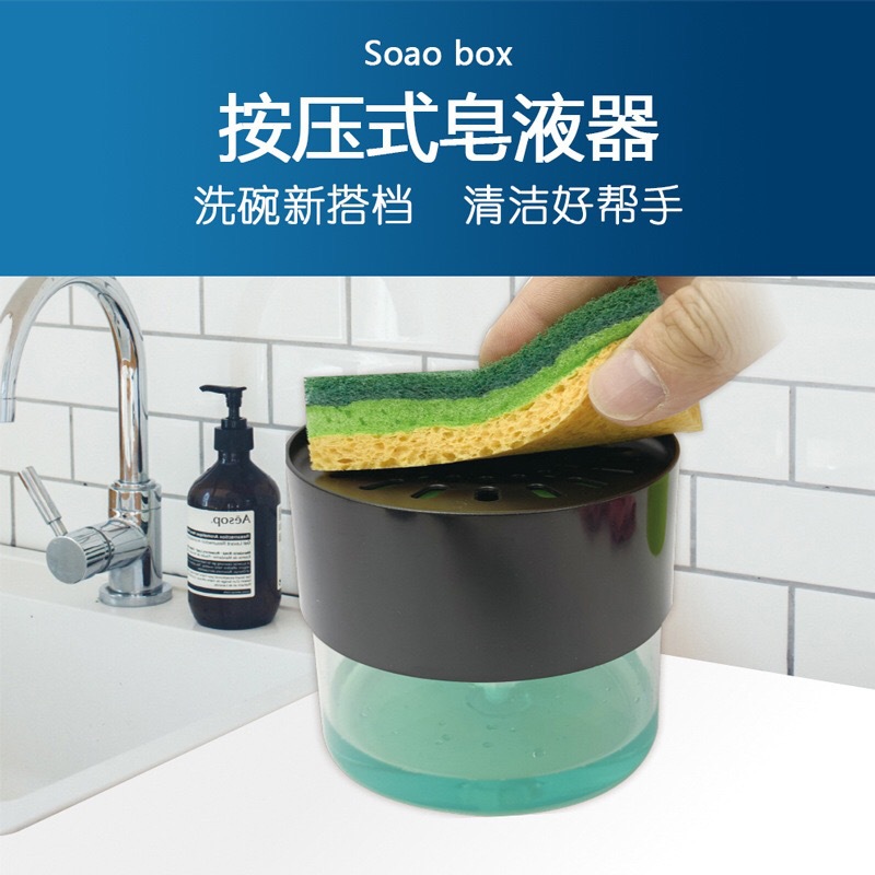 Press the sponge soap dispenser with a 500ML scouring pad dispensing box Item Picture