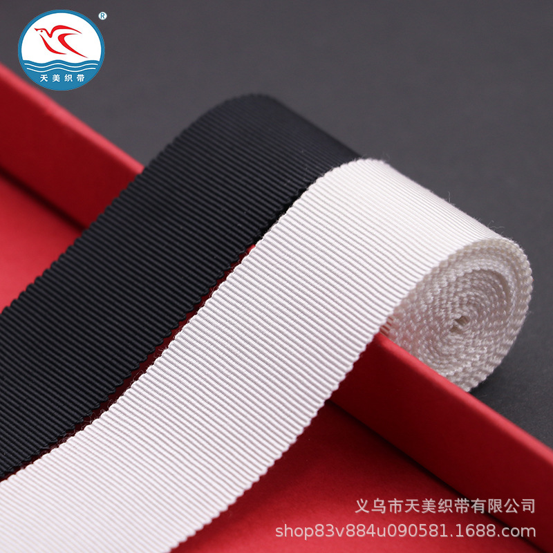 天美帽带1CM-5CM黑色，白色涤纶人造丝彩色可定染家纺