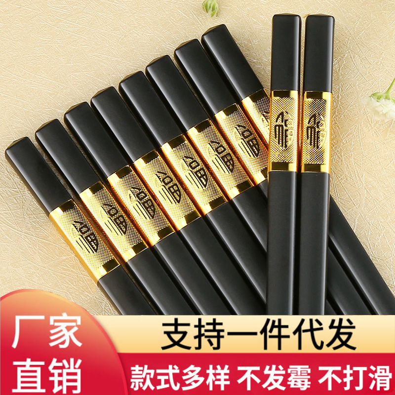 筷子合金筷金福24cm高端耐高温不发霉防滑筷子酒店商用厨房家用筷