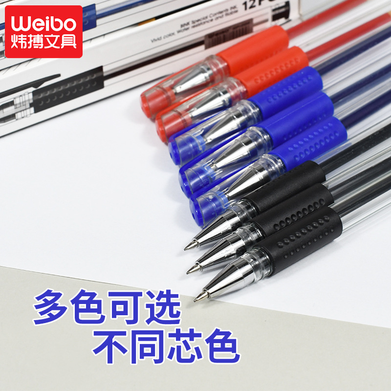 炜搏子弹头考试专用碳素中性笔学习办公签字笔学生文具用品