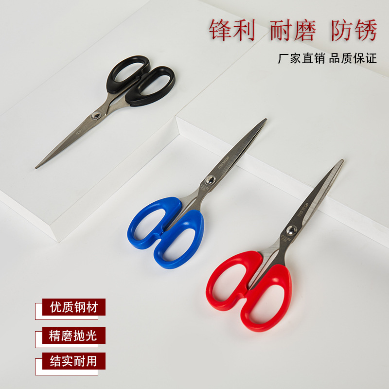 办公剪刀不锈钢美工剪纸刀多用途家用学生剪刀鼎力剪刀厂家直批发