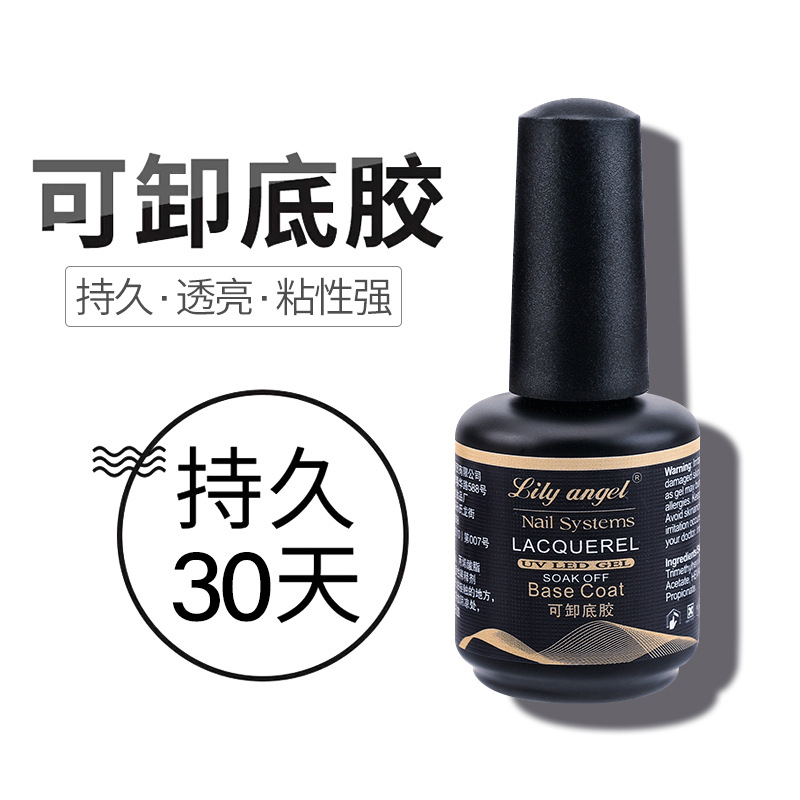美甲店美甲功能胶可卸底胶加固胶磨砂免洗钢化封层光疗甲油胶工厂