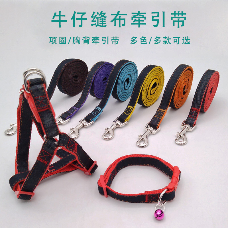 狗狗用品狗狗牵引绳中小型犬用牛仔贴布狗链宠物牵引绳