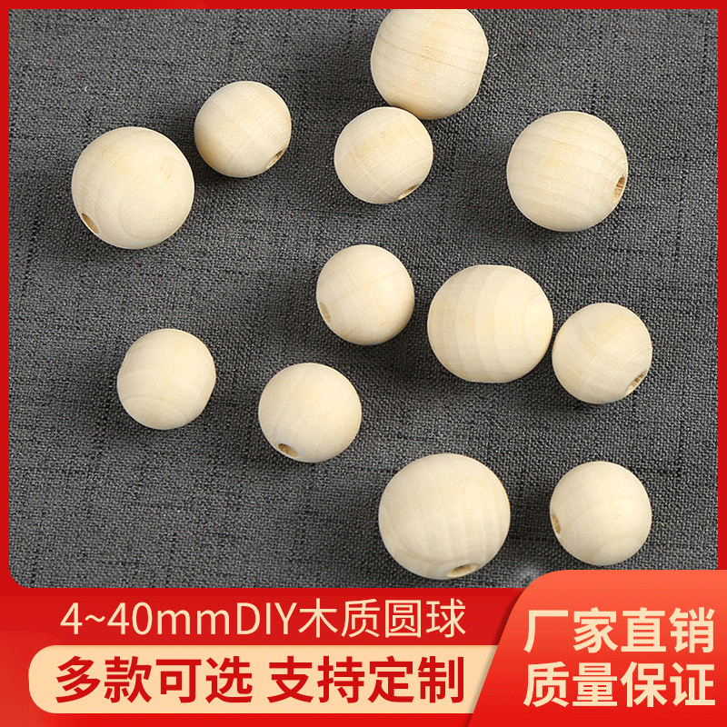 跨境专供代发 4~40mm荷木珠本色木质圆球DIY珠子散珠饰品配件批发