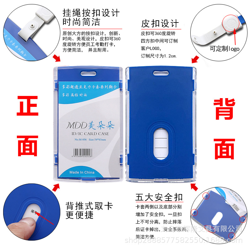 亚克力工作牌卡套证件套工牌胸卡学生公交挂牌带挂绳