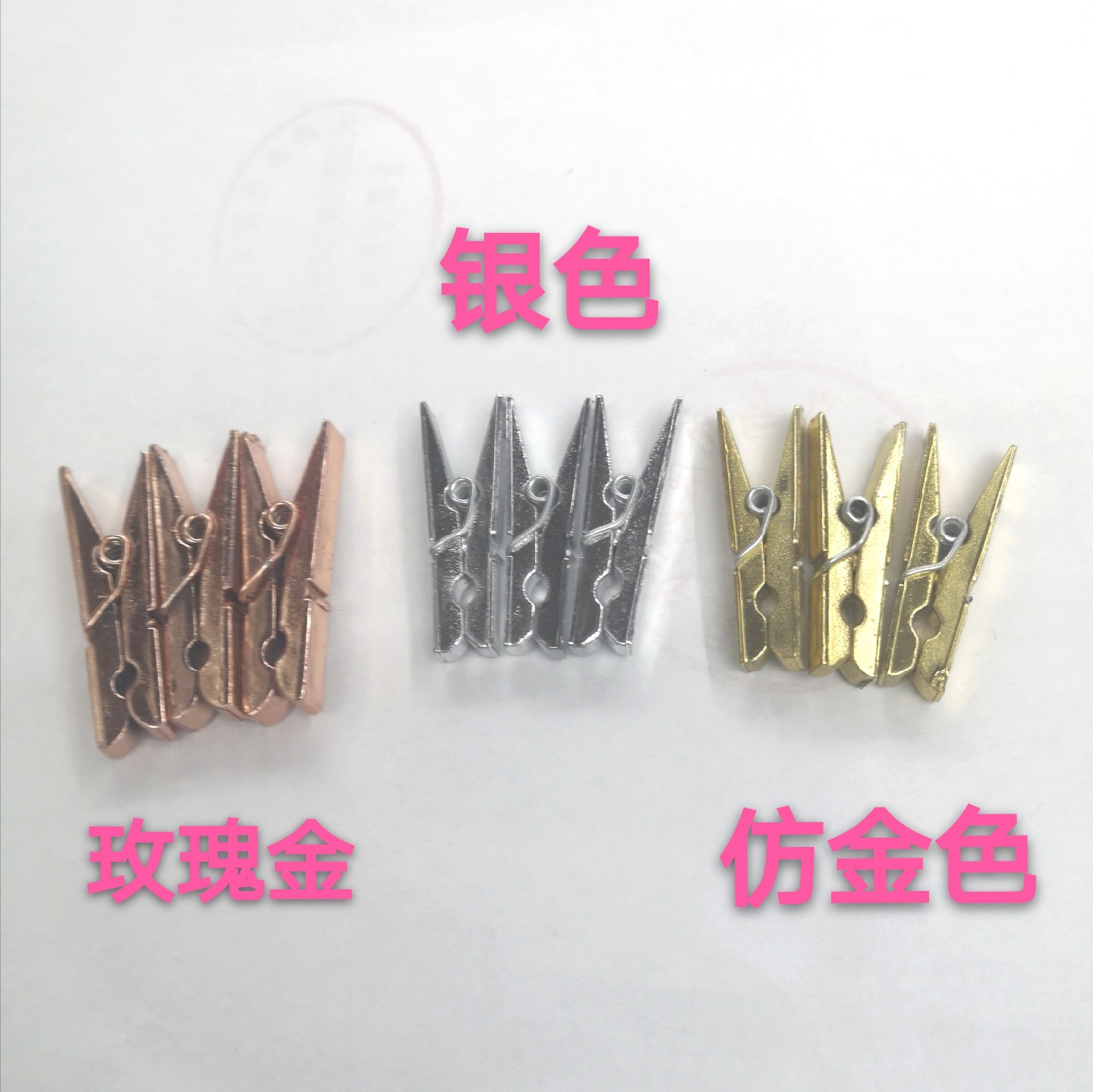 金色塑料小夹子 银色电镀衣夹 玫瑰金照片夹 DIY收纳夹喷漆封口夹