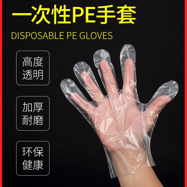 一次性手套厂/食品级加厚餐产品图
