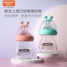 益特龙100ml新生儿玻璃奶瓶 宽口径防呛防胀气宝宝婴儿护理小奶瓶