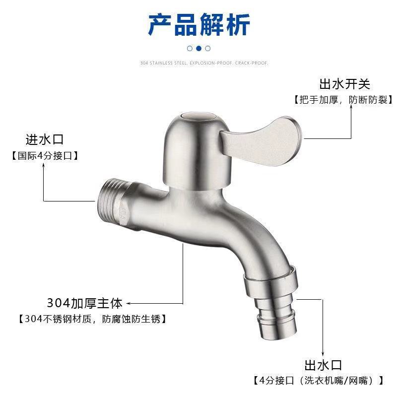 304 Faucet 304 Stainless Steel Faucet 304 Washing Machine Faucet 304 Single Cooling Mop Pool Faucet Application Scenario