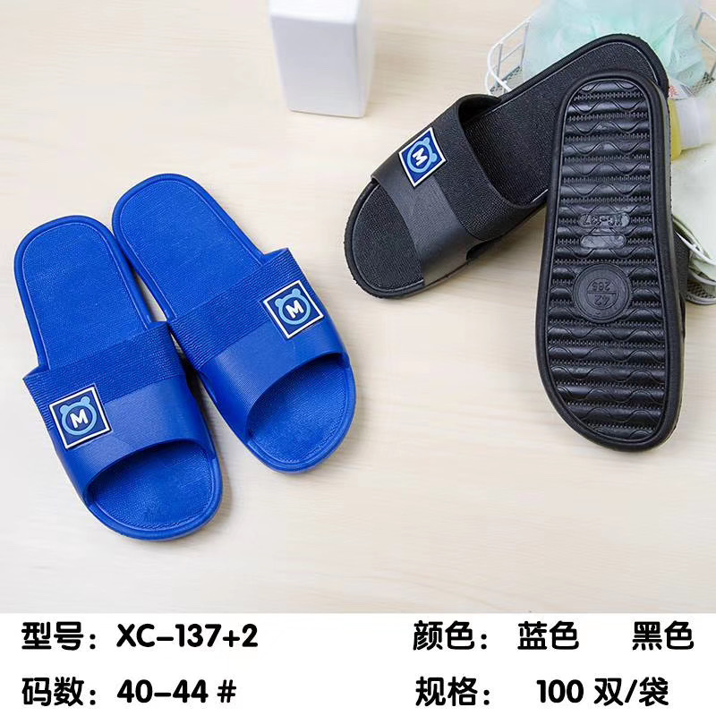 Wuchuan Pvc Plastic Men And Women Couples Slippers Hotel Home Outdoor Anti-Slip Wear Shoes Beach Shoes Specification drawing