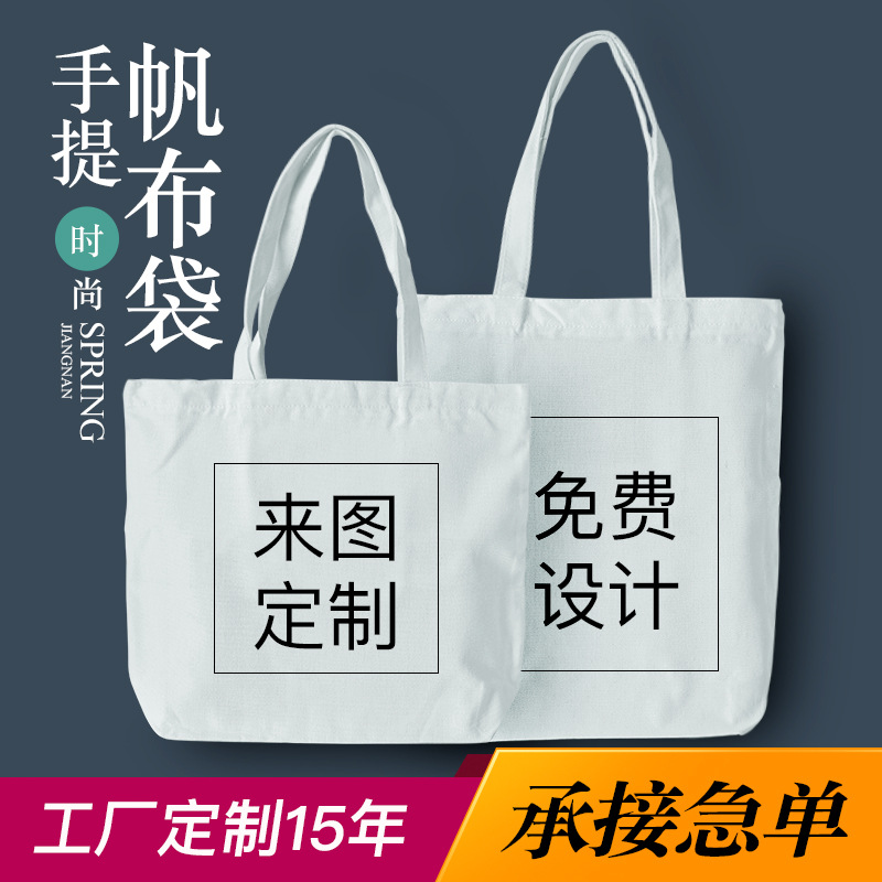 抽绳袋手提环保购物袋帆布包束口袋帆布袋手提袋定制订做定做批发