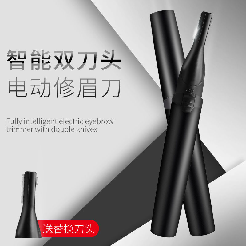电动修眉器女产品图