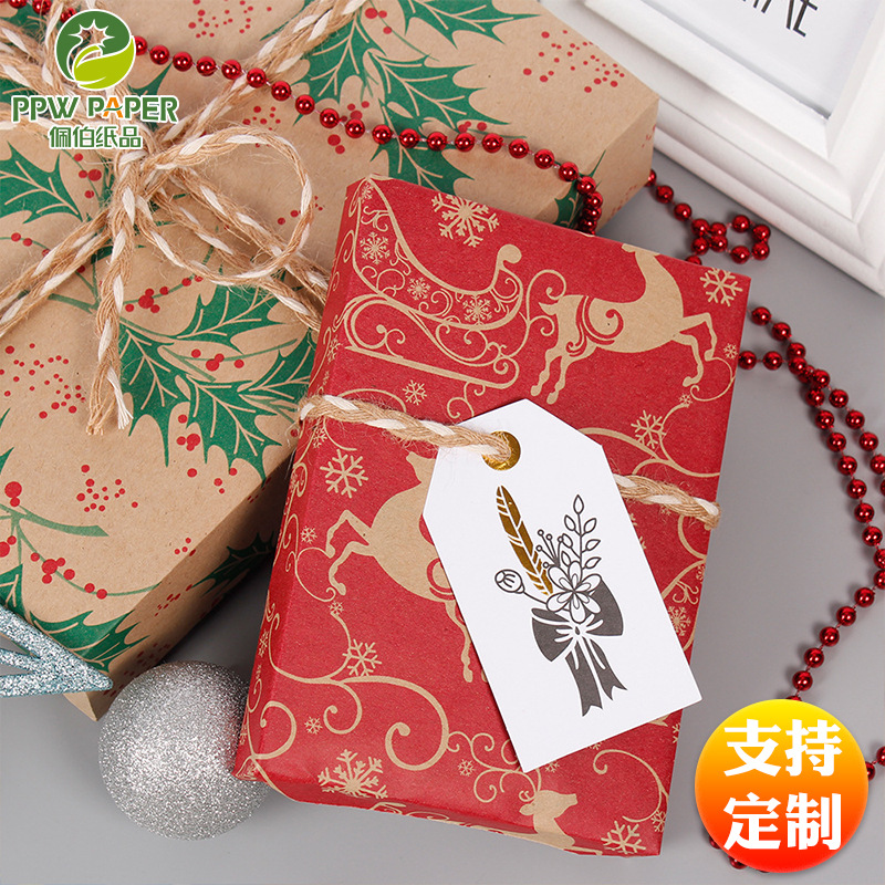 新款圣诞包装纸双面印刷牛皮纸礼品纸多款可选现货包装纸礼品纸
