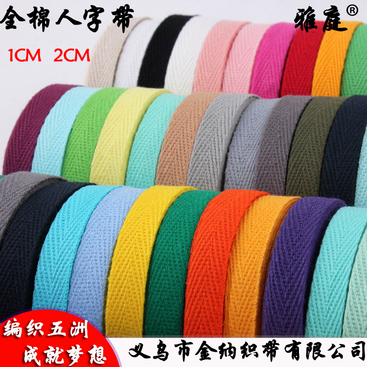 Factory direct supply of 1cm-2cm full cotton herringbone band, hemmed band, pure cotton webbing, fringed fabric clothes and ties wholesale