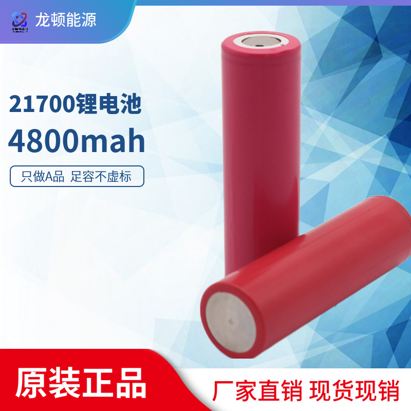 Manufacturers direct 21700 lithium battery electric vehicle battery 5000mAh power vehicle lithium battery