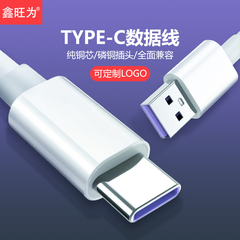 usb数据线type-c 5A超级快充适用华为快充数据线安卓手机充电线详情图2