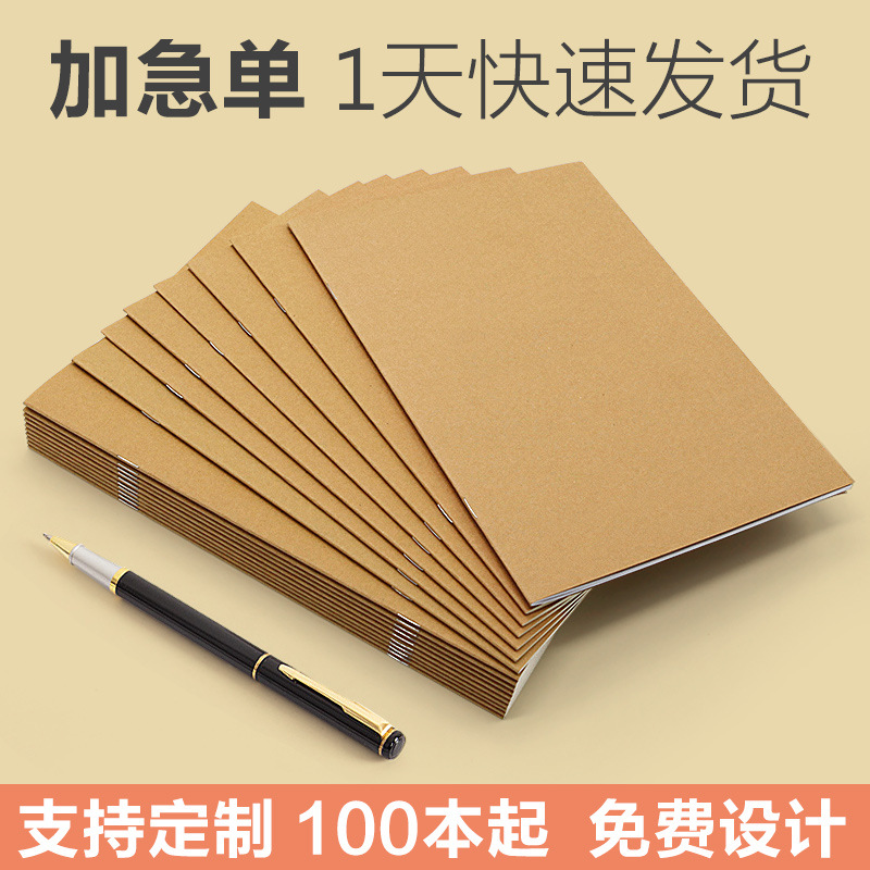A5/B5/A4 Vintage Kraft Paper Thin Notebook Spot Wholesale Exercise Book Cover Can Be Customized Logo