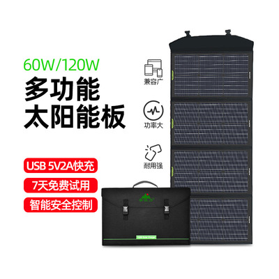12v outdoor portable folding bag for solar power generation panels, 60W / 120W mobile phone charger, solar power generation panels details Picture