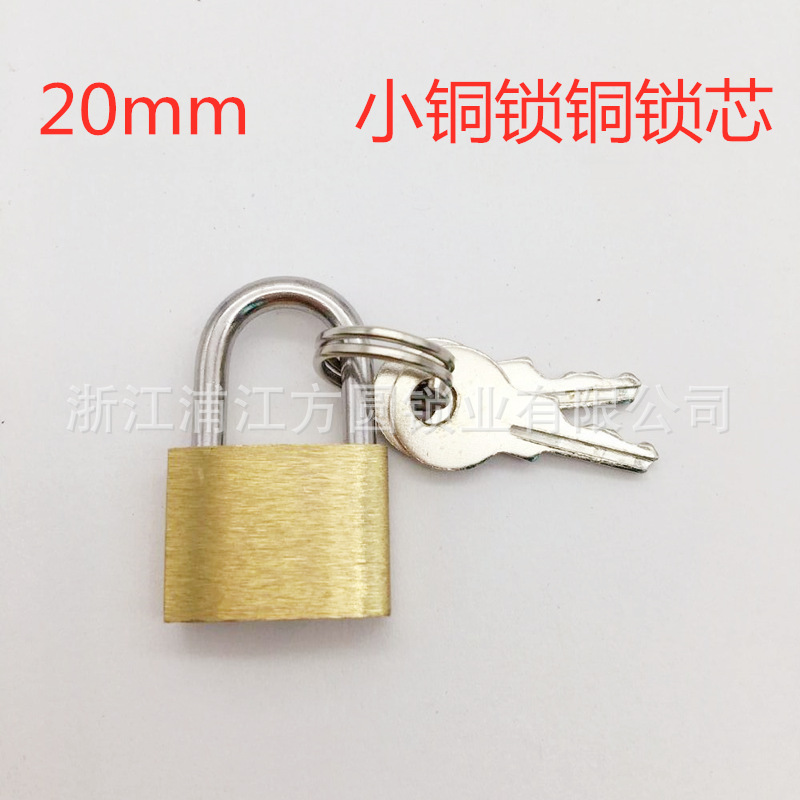 20mm小铜锁柜子锁迷你牛奶箱锁小挂锁行李箱箱包挂锁可做通开锁