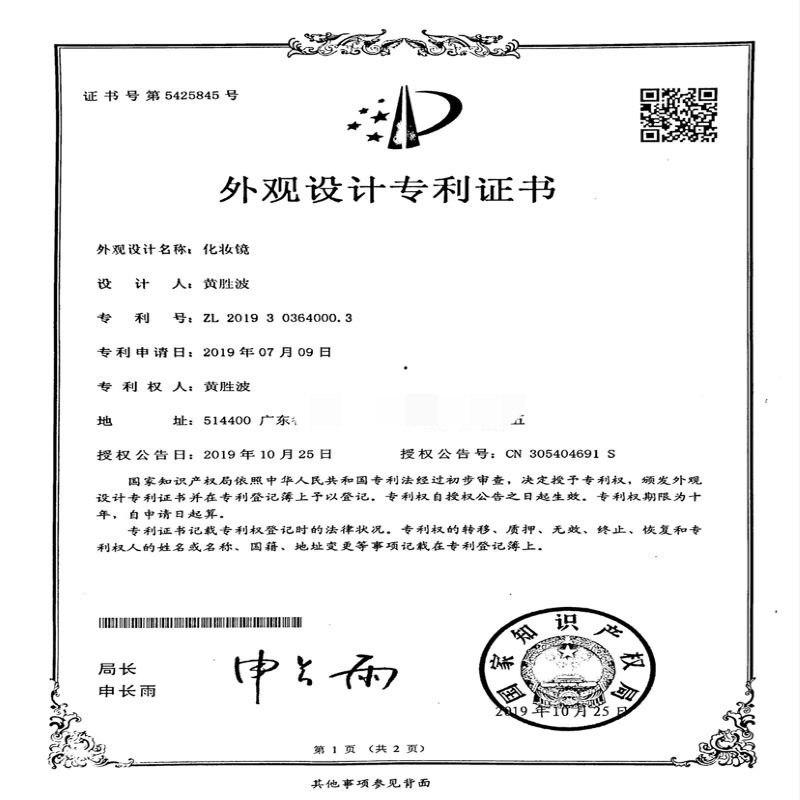 正面