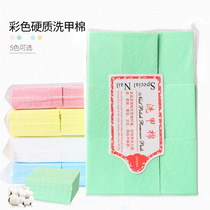 Nail color nail polish remover cotton nail polish remover towel Disposable nail polish remover Nonwoven nail polish towel Rigid nail polish remover cotton