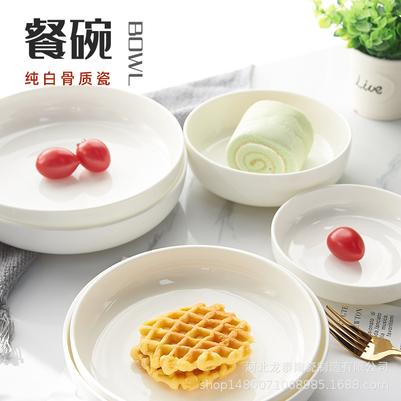 纯白骨瓷盘子菜盘家用创意陶瓷饭店用品圆形沙拉深盘窝盘可印字