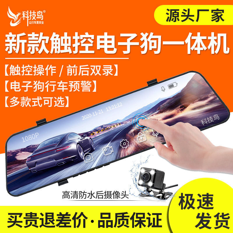 On-board rearview mirror tachograph HD night vision 1080P front and rear dual lens electronic dog reversing image DVR