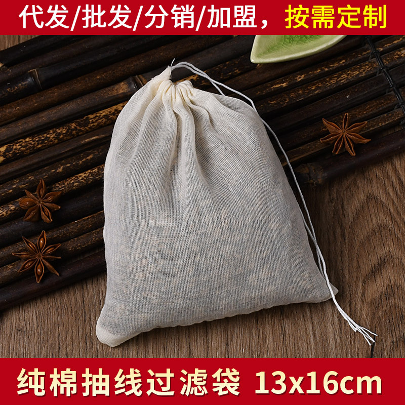 批发13*16cm棉纱布袋煎药煲汤袋煎药过滤隔渣泡酒卤料调料包袋