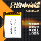 永达佳052535耐特聚合物锂电池PL502535/400mAh行车记录仪锂电池