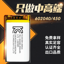 耐特602040/450mAh含KC认证聚合物充电锂电池指纹锁 无人机锂电池