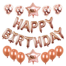 生日派对装饰用品套餐 生日字母气球套装 16寸玫瑰金生日快乐气球