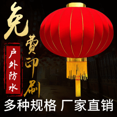 植绒灯笼新年户外广告大红无字灯笼logo绸布绒布春节宫灯厂家制作