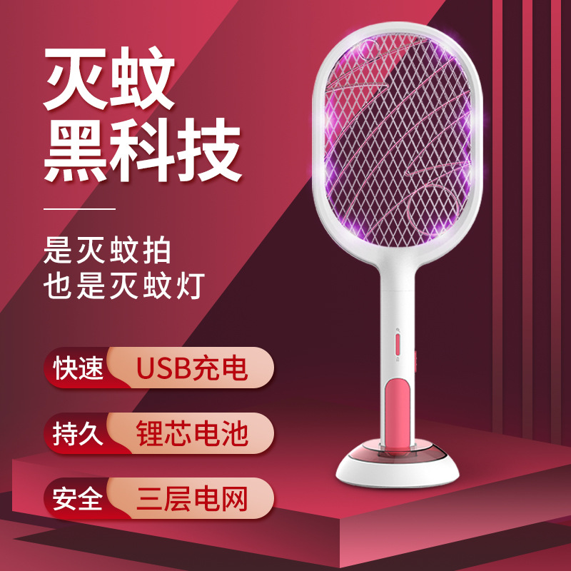 功能二合一USB充电式/电蚊拍家用灭蚊拍/电击力强灭蚊灯细节图